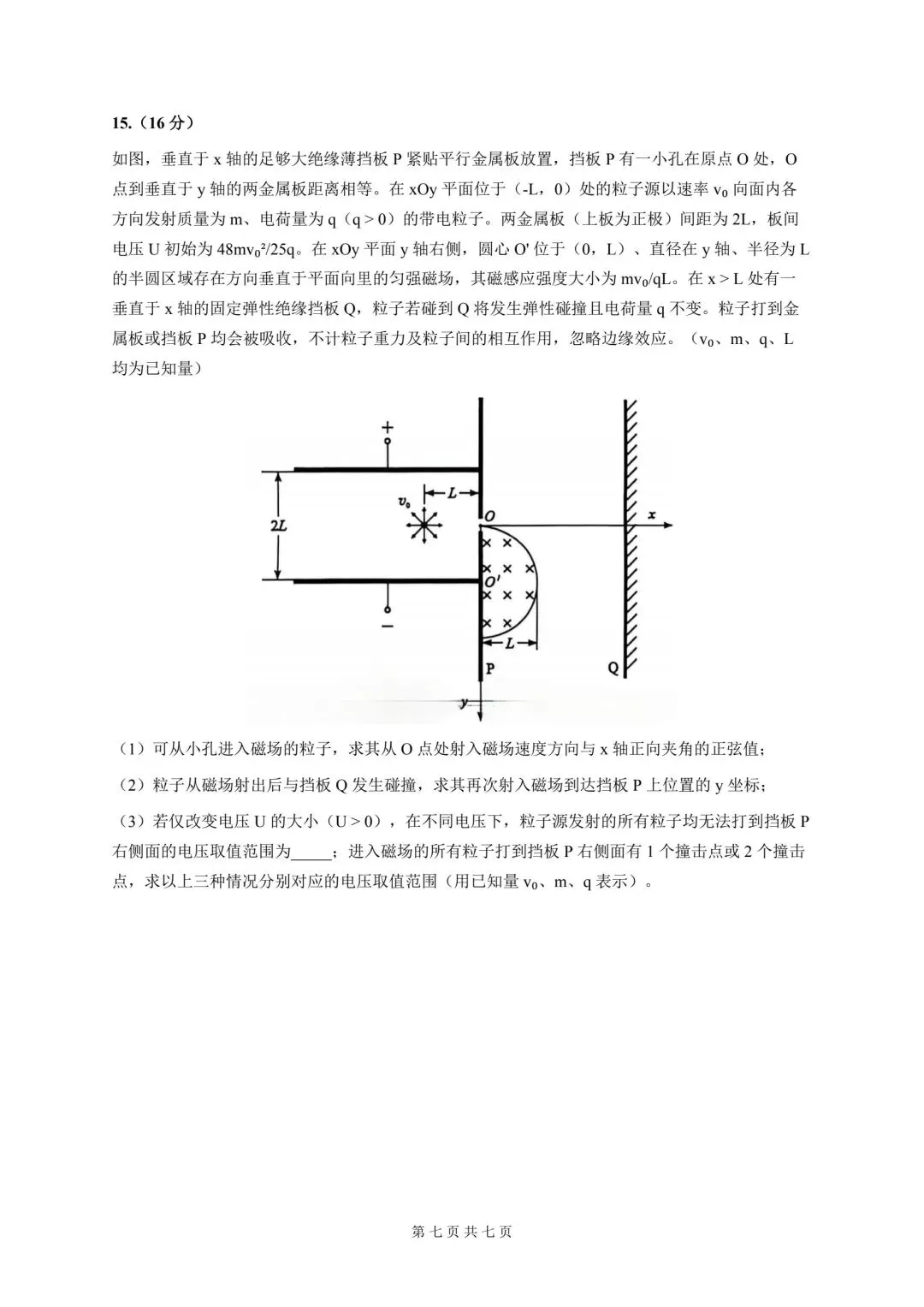 【真题试卷】(网传版)2026年普通高中学业水平选择性考试(陕甘青宁卷)-第9张图片-四季读书网 【真题试卷】(网传版)2026年普通高中学业水平选择性考试(陕甘青宁卷)-第9张图片-四季读书网