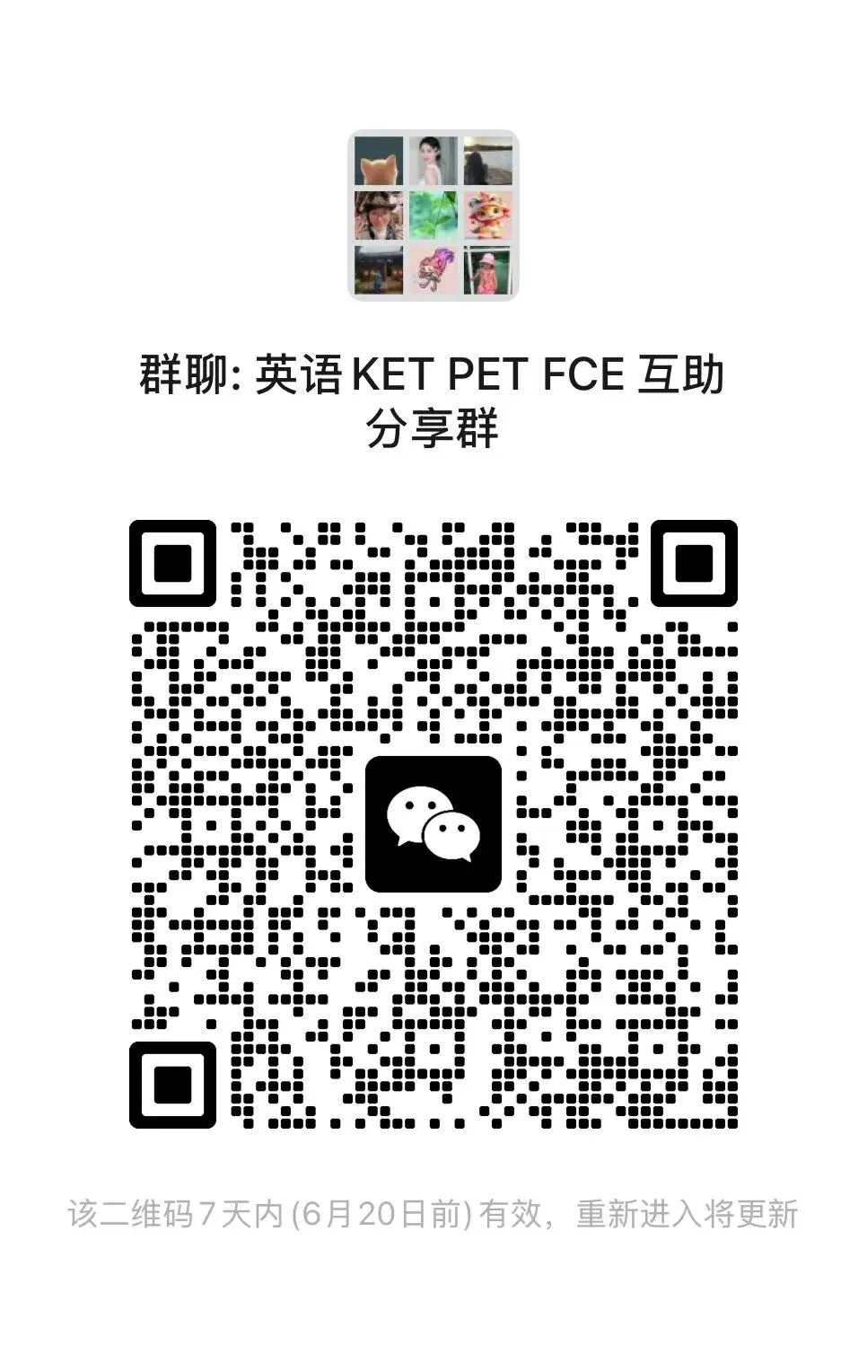 北京各区小学初中期末考试试卷分享-第3张图片-四季读书网