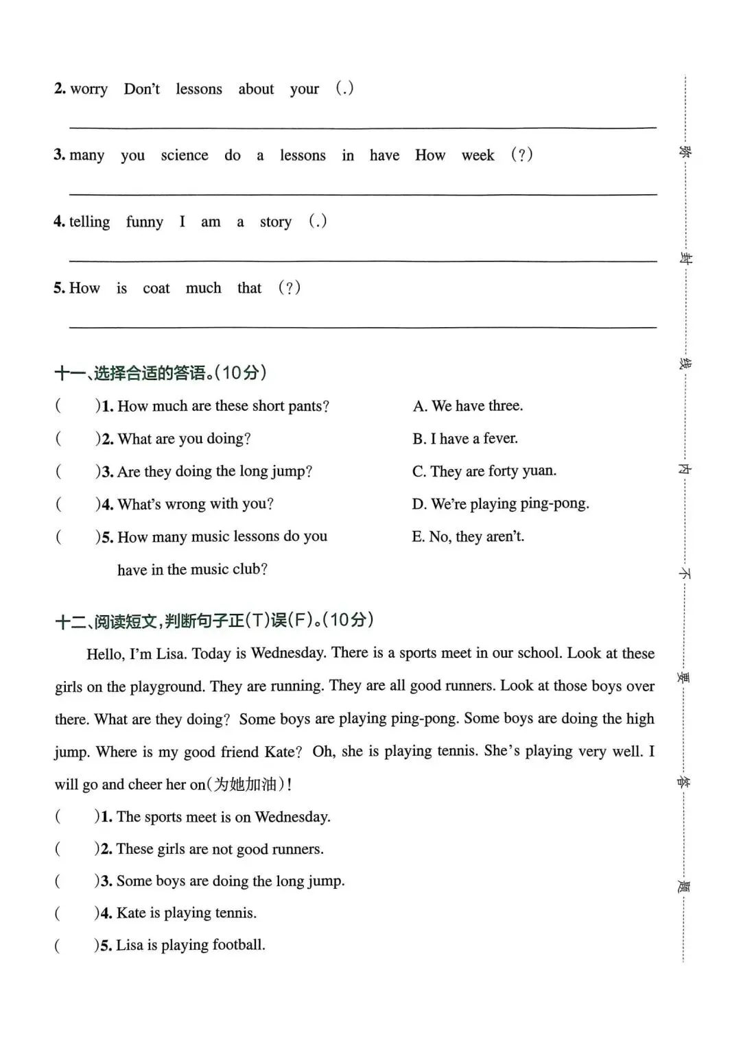 【人教精通】家长进!五下英语期末试卷已出-第4张图片-四季读书网 【人教精通】家长进!五下英语期末试卷已出-第4张图片-四季读书网
