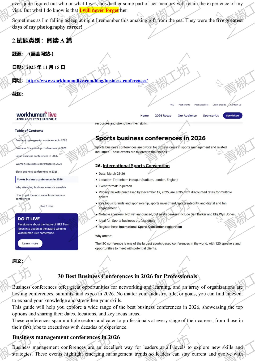 2026年江苏职教高考英语真题题源-第4张图片-四季读书网