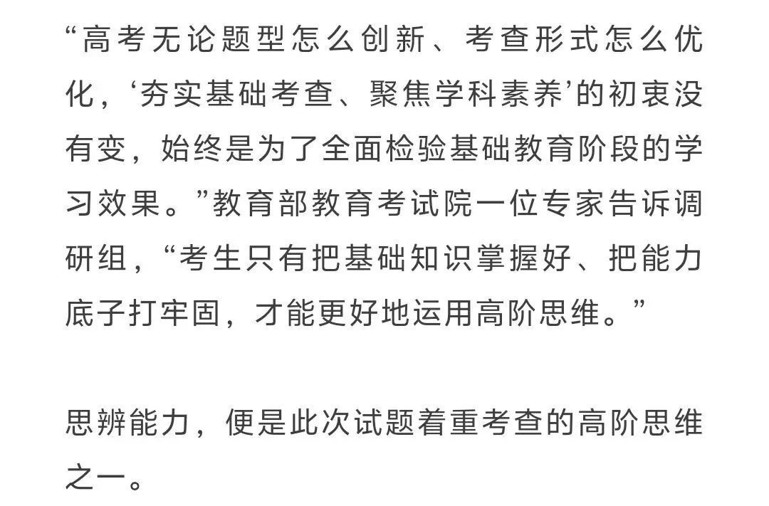 对接26真题命制趋势的2027准高三数学全国卷摸底题-第1张图片-四季读书网 对接26真题命制趋势的2027准高三数学全国卷摸底题-第1张图片-四季读书网