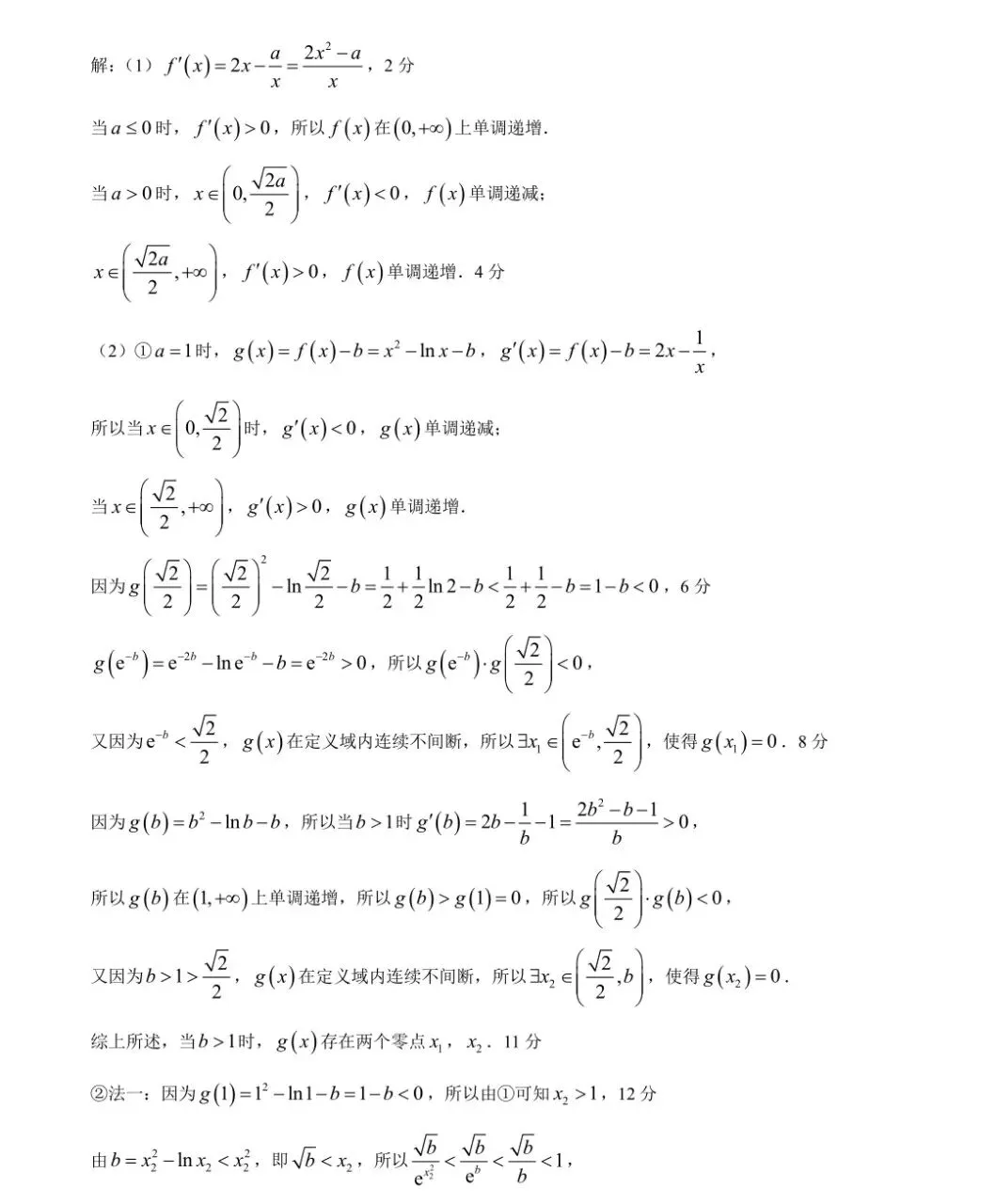 对接26真题命制趋势的2027准高三数学全国卷摸底题-第10张图片-四季读书网 对接26真题命制趋势的2027准高三数学全国卷摸底题-第10张图片-四季读书网
