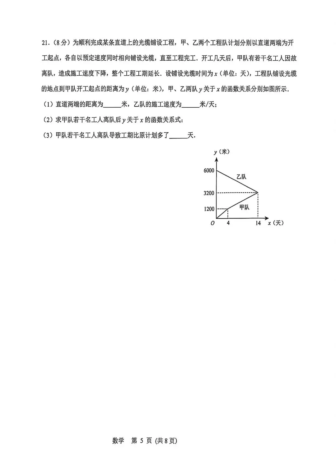 师大附中九下模拟考试2026.6.11<清晰版>-第6张图片-四季读书网 师大附中九下模拟考试2026.6.11<清晰版>-第6张图片-四季读书网