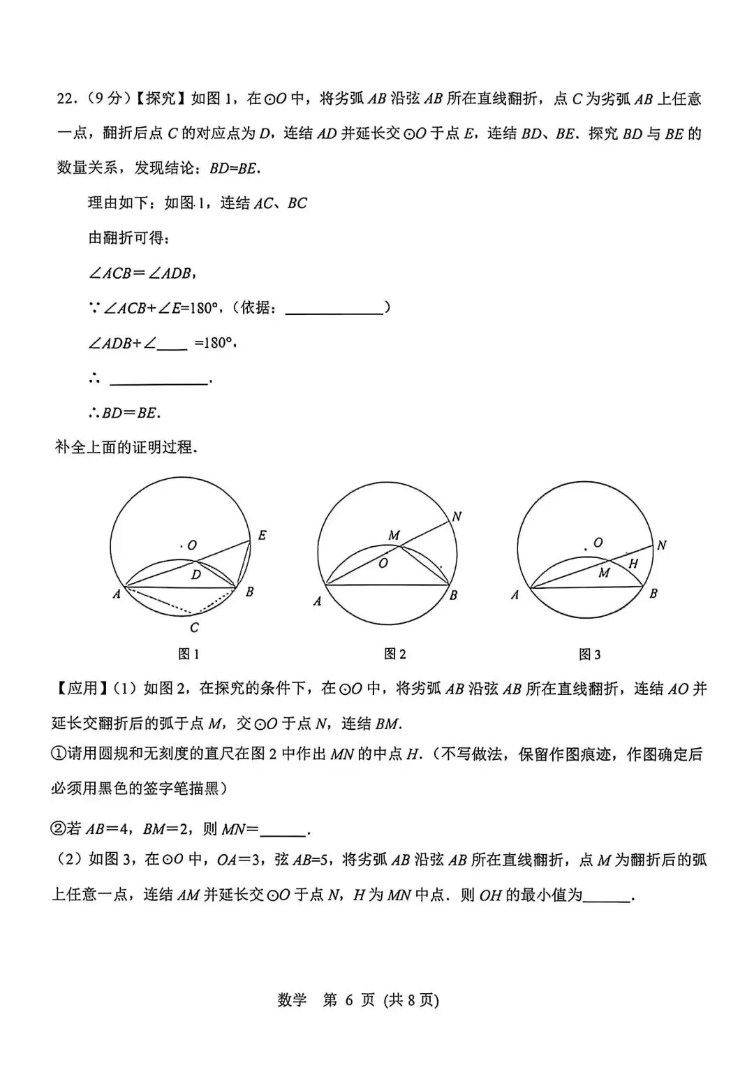师大附中九下模拟考试2026.6.11<清晰版>-第7张图片-四季读书网 师大附中九下模拟考试2026.6.11<清晰版>-第7张图片-四季读书网