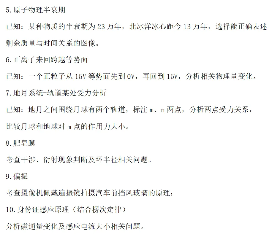2026年高考8门真题及答案解析-第2张图片-四季读书网 2026年高考8门真题及答案解析-第2张图片-四季读书网
