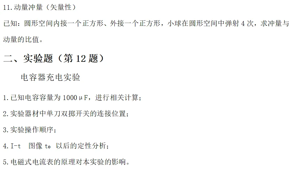 2026年高考8门真题及答案解析-第3张图片-四季读书网 2026年高考8门真题及答案解析-第3张图片-四季读书网