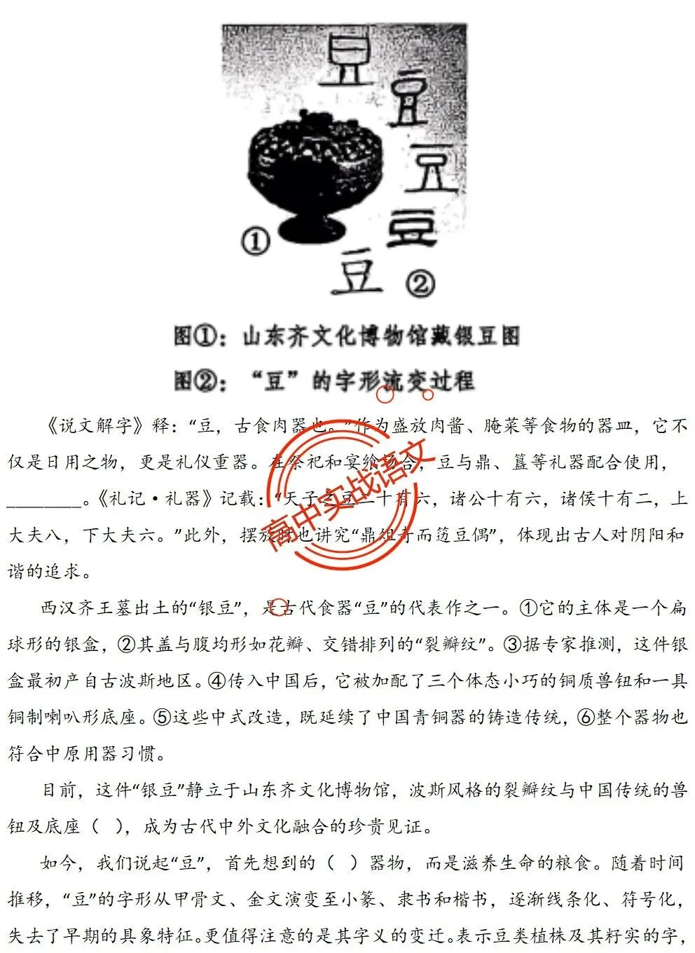 【对标真题】【2026全国一卷+二卷语用新题型】语用题全50种新高考创新题型实战讲练【后附答案】-第26张图片-四季读书网