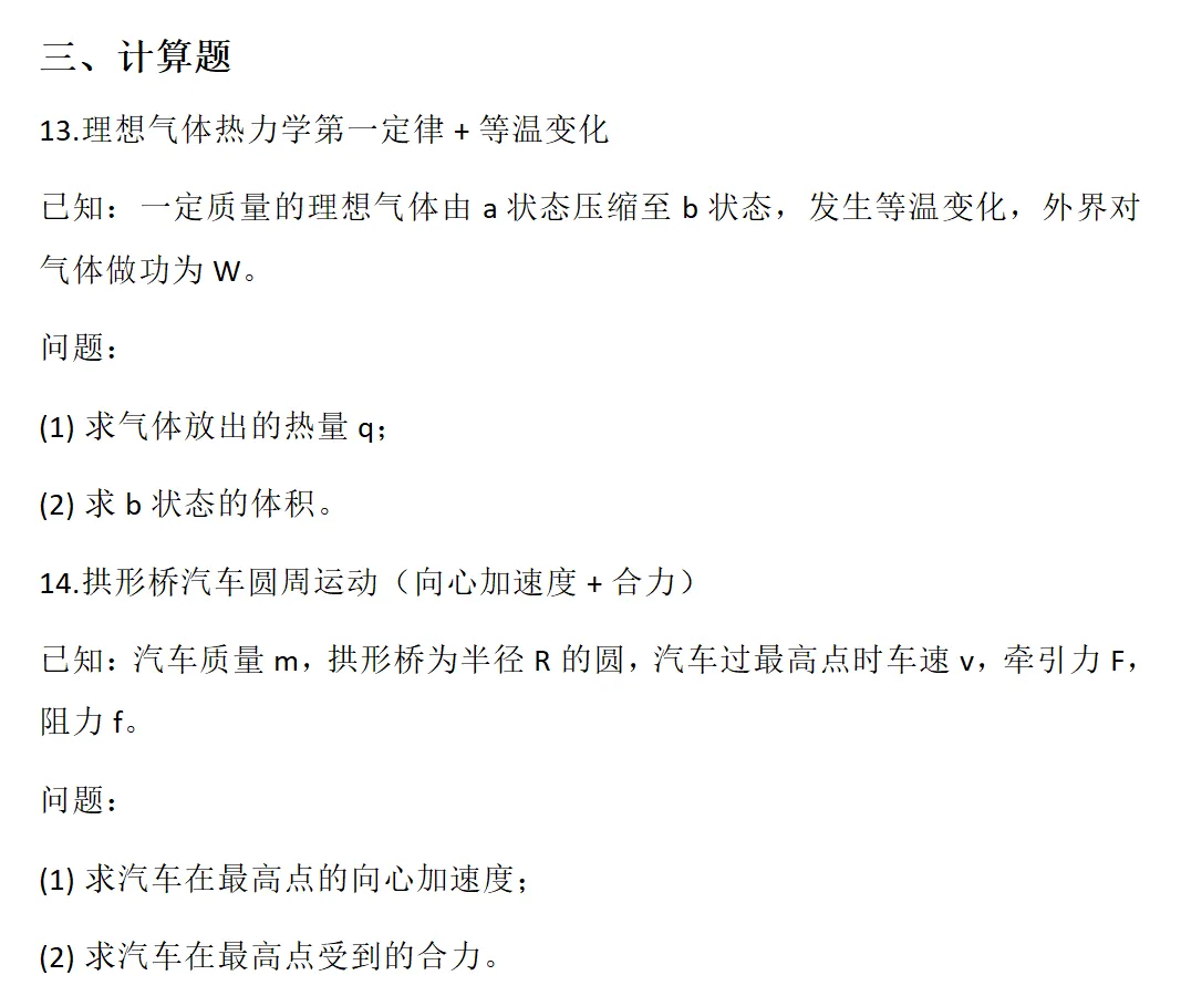 2026年高考8门真题及答案解析-第4张图片-四季读书网 2026年高考8门真题及答案解析-第4张图片-四季读书网