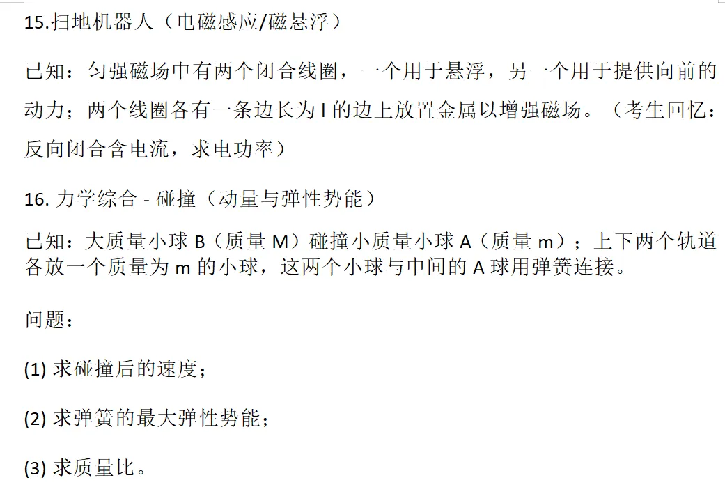 2026年高考8门真题及答案解析-第5张图片-四季读书网 2026年高考8门真题及答案解析-第5张图片-四季读书网