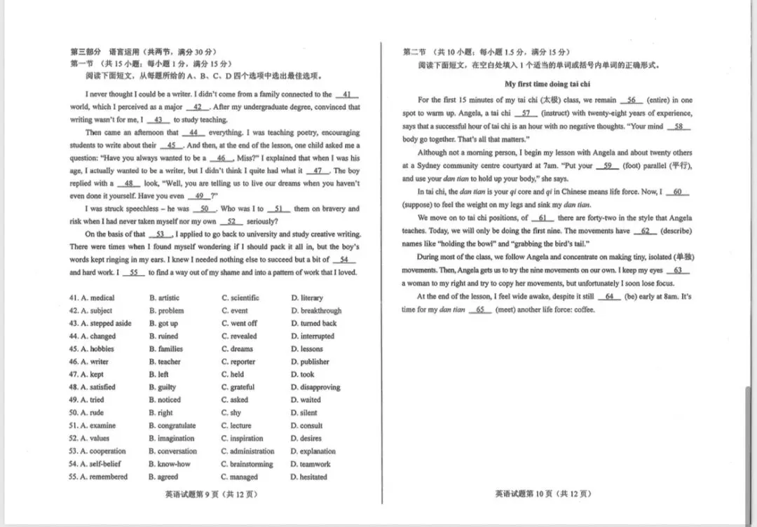 最新!2026年高考英语二卷真题!-第5张图片-四季读书网