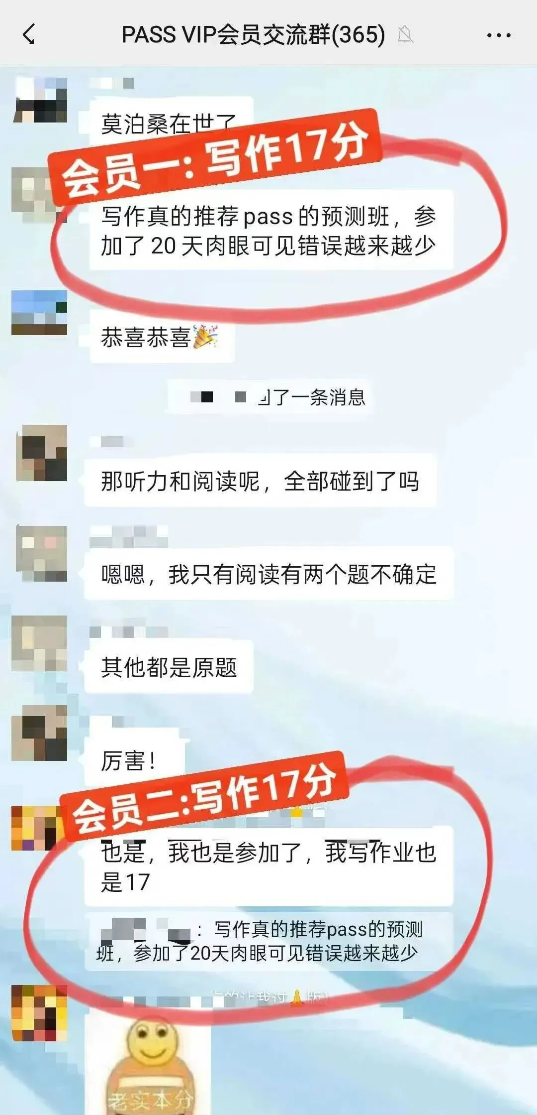 【6月考生注意】告别盲目刷题!当月考场真题+专业批改直击口语/写作高分!-第5张图片-四季读书网