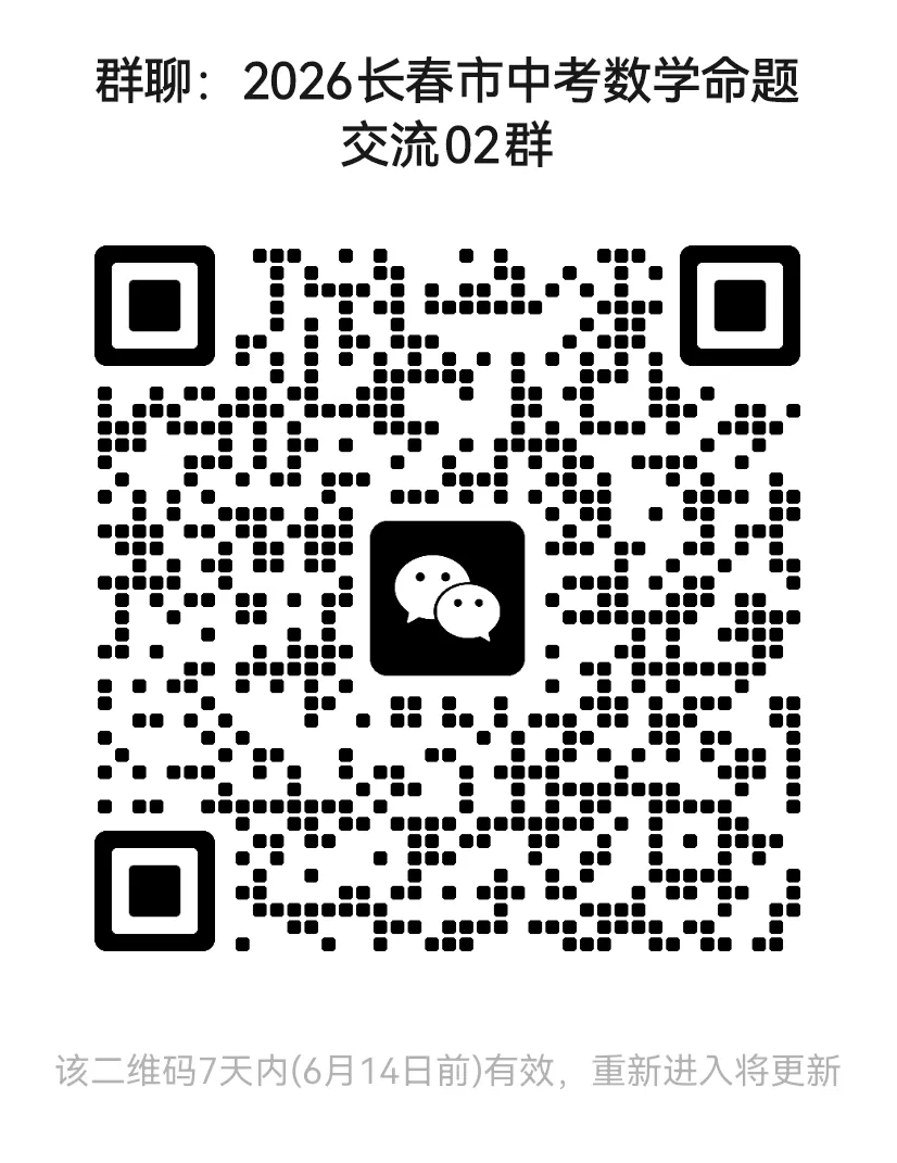 师大附中九下模拟考试2026.6.11<清晰版>-第11张图片-四季读书网 师大附中九下模拟考试2026.6.11<清晰版>-第11张图片-四季读书网