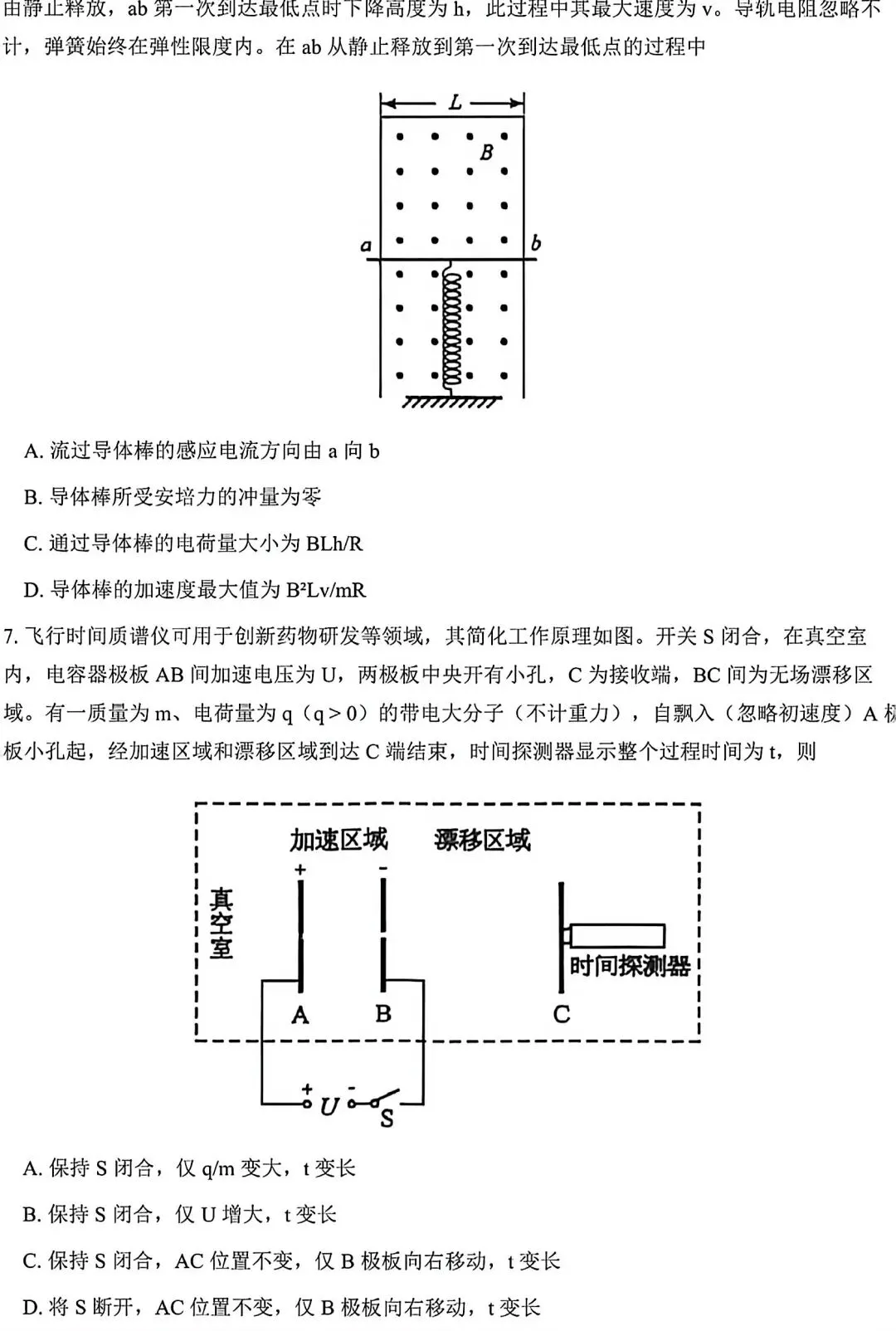 2026年晋陕青宁高考物理真题全面分析及2027年备考策略-第2张图片-四季读书网 2026年晋陕青宁高考物理真题全面分析及2027年备考策略-第2张图片-四季读书网