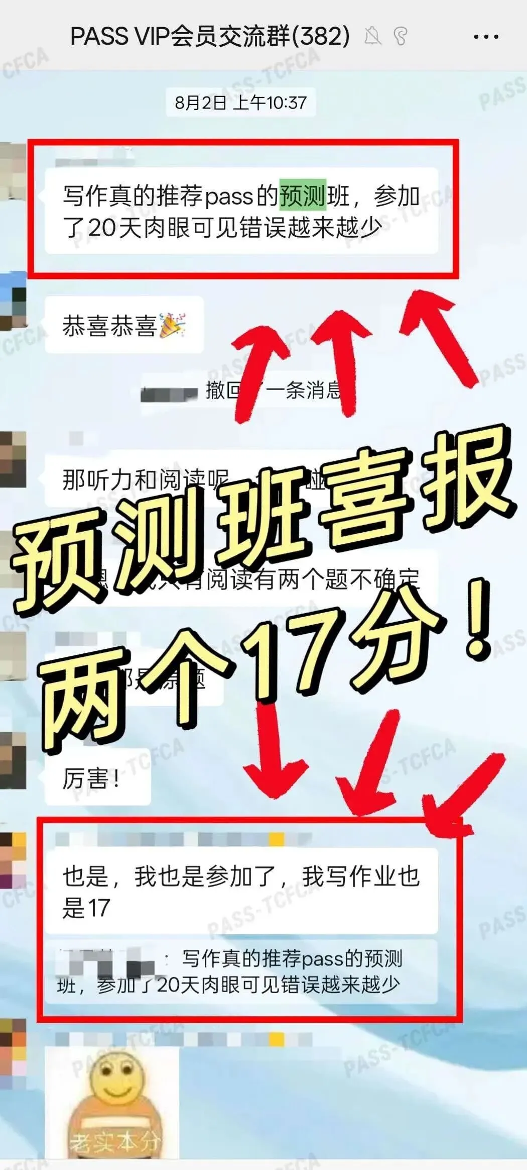 【6月考生注意】告别盲目刷题!当月考场真题+专业批改直击口语/写作高分!-第8张图片-四季读书网