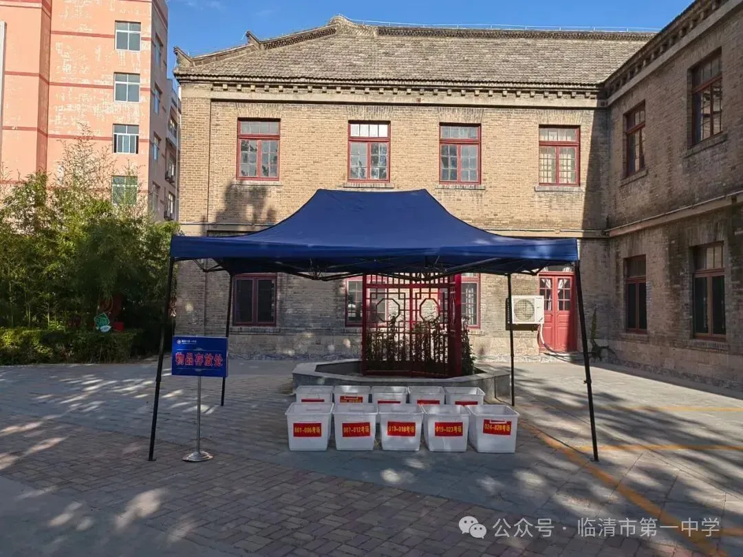 2026年临清中考各考点考场分布及注意事项-第2张图片-四季读书网