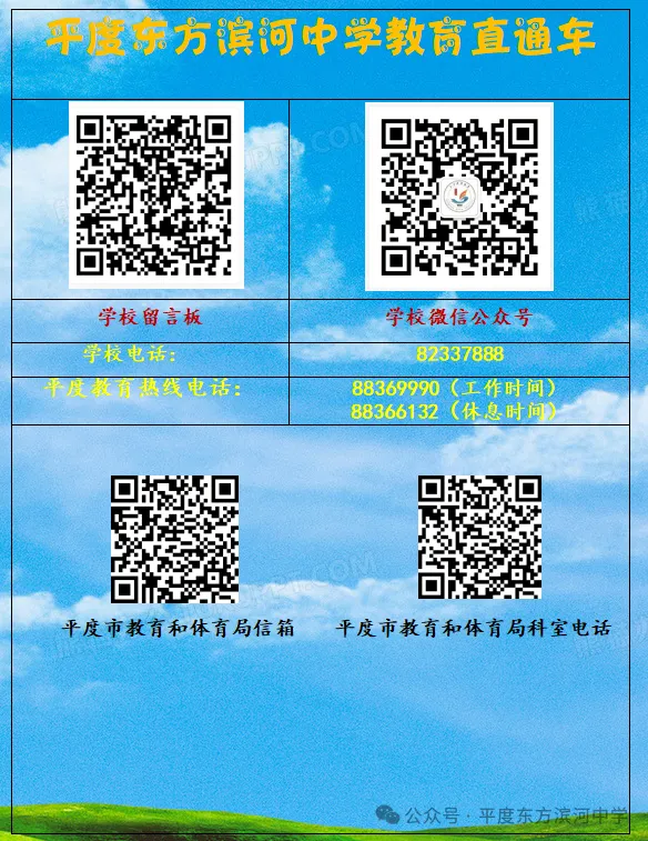 中考在即!注意考点周边限行路段!-第2张图片-四季读书网