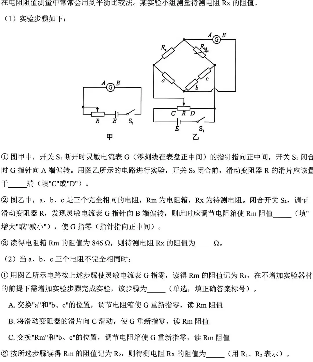 2026年晋陕青宁高考物理真题全面分析及2027年备考策略-第5张图片-四季读书网 2026年晋陕青宁高考物理真题全面分析及2027年备考策略-第5张图片-四季读书网