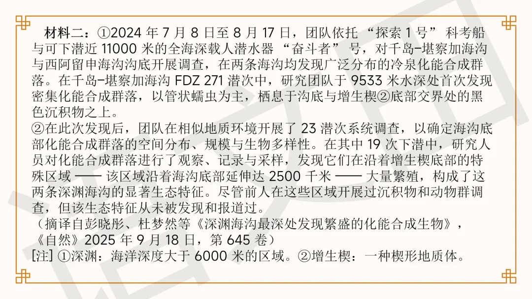 2026年高考语文全国一卷试卷讲评-第6张图片-四季读书网 2026年高考语文全国一卷试卷讲评-第6张图片-四季读书网