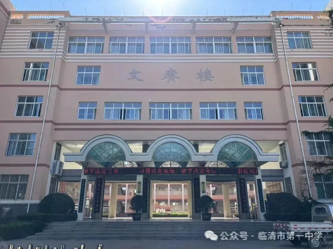 2026年临清中考各考点考场分布及注意事项-第6张图片-四季读书网