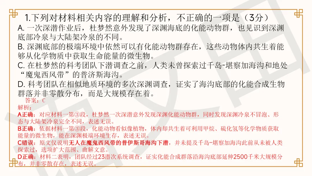 2026年高考语文全国一卷试卷讲评-第7张图片-四季读书网 2026年高考语文全国一卷试卷讲评-第7张图片-四季读书网
