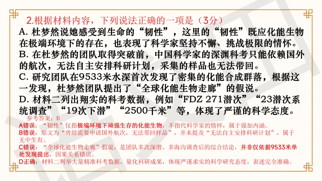 2026年高考语文全国一卷试卷讲评-第8张图片-四季读书网 2026年高考语文全国一卷试卷讲评-第8张图片-四季读书网