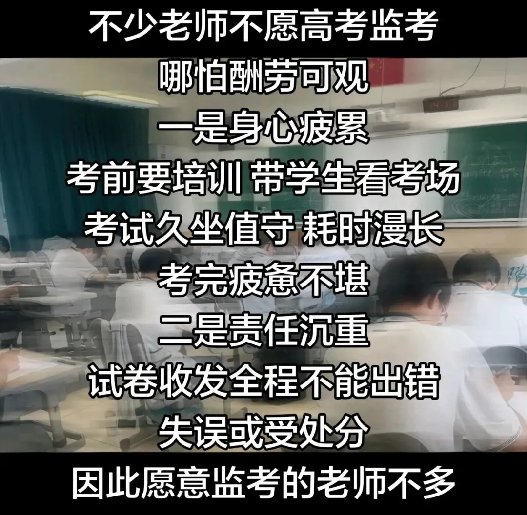 中考监考VS高考监考:老师的一年一度“渡劫大赛”,谁更崩溃? -第2张图片-四季读书网