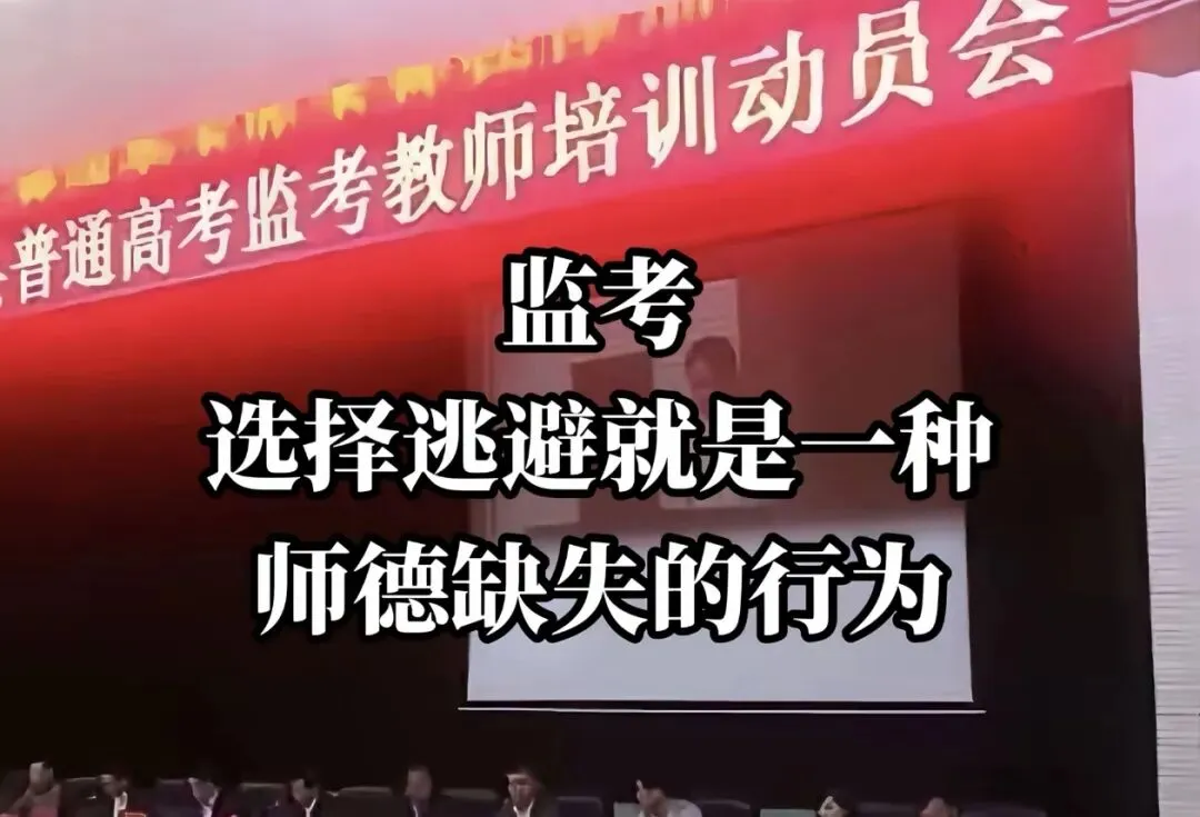 中考监考VS高考监考:老师的一年一度“渡劫大赛”,谁更崩溃? -第4张图片-四季读书网
