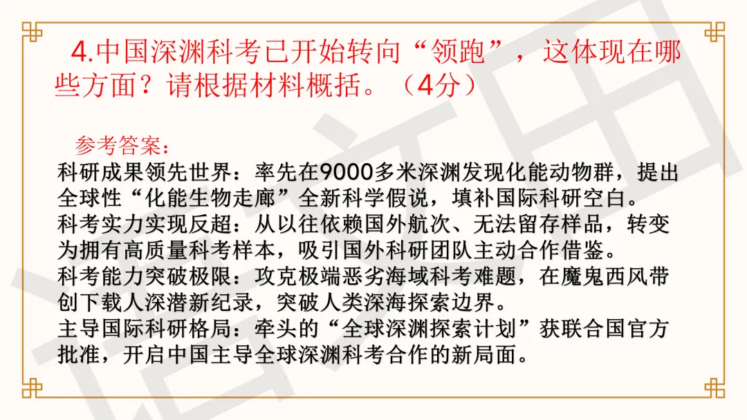 2026年高考语文全国一卷试卷讲评-第10张图片-四季读书网 2026年高考语文全国一卷试卷讲评-第10张图片-四季读书网