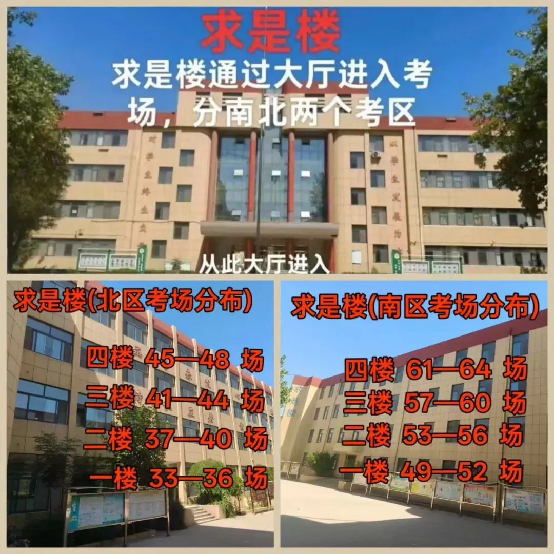 2026年临清中考各考点考场分布及注意事项-第18张图片-四季读书网