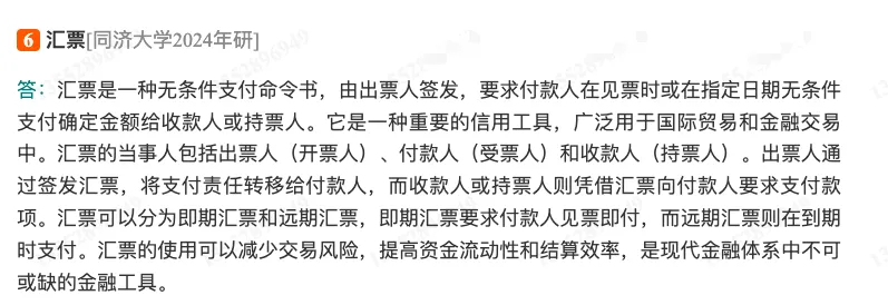 殷孟波《货币金融学》(第5版)配套题库【考研真题精选+章节题库】-第7张图片-四季读书网