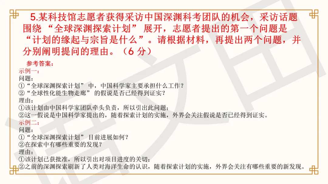 2026年高考语文全国一卷试卷讲评-第12张图片-四季读书网 2026年高考语文全国一卷试卷讲评-第12张图片-四季读书网