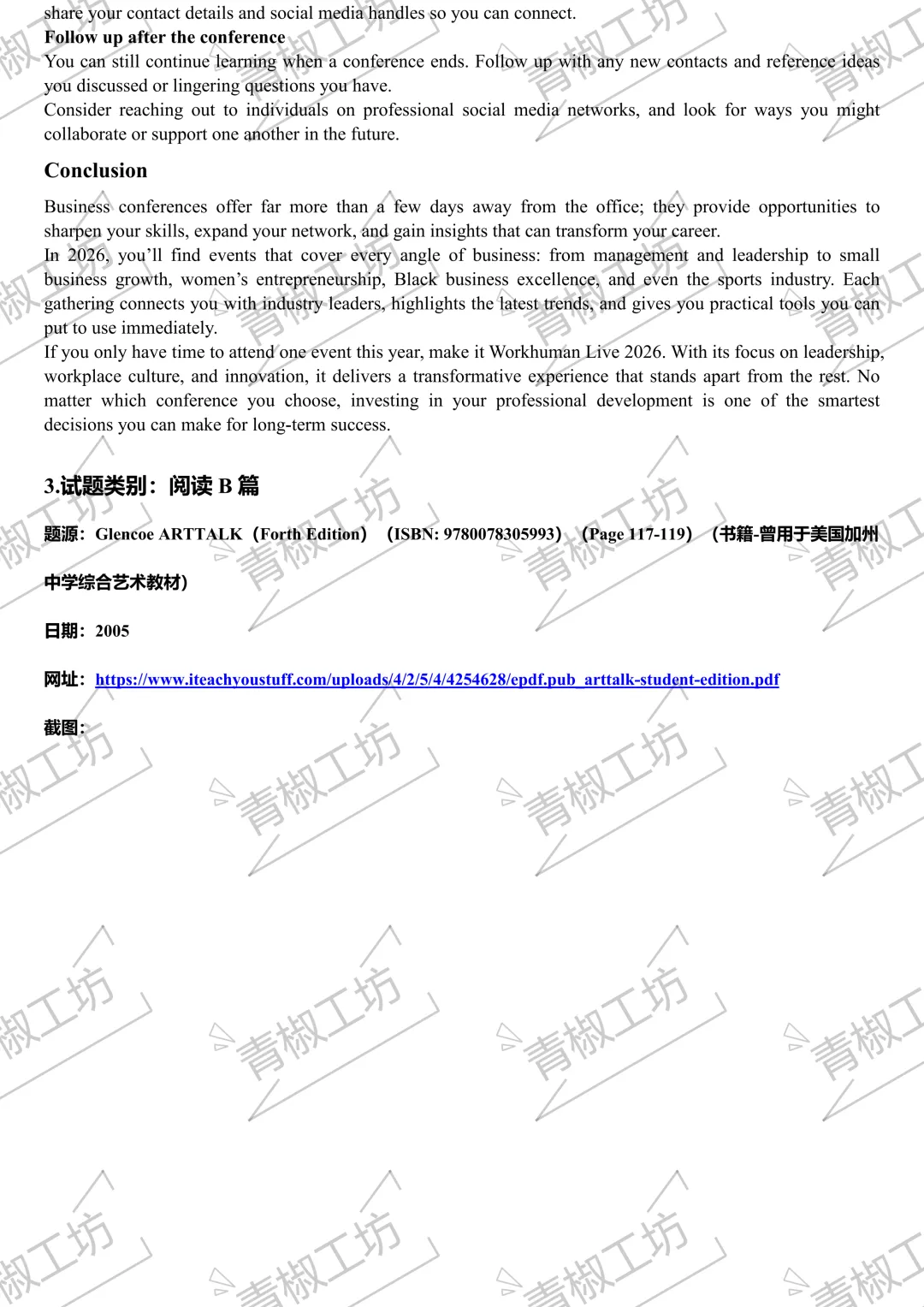2026年江苏职教高考英语真题题源-第16张图片-四季读书网