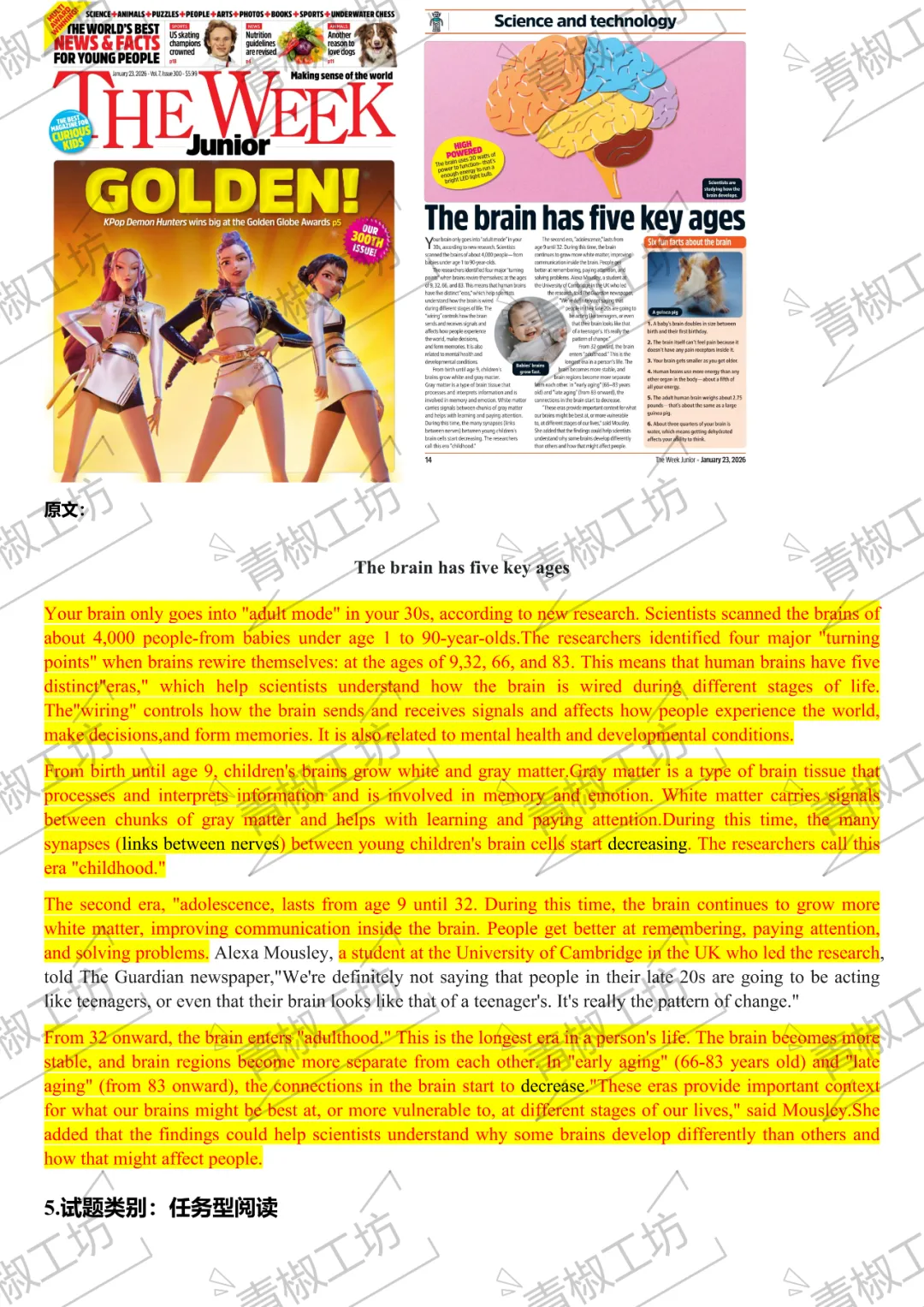 2026年江苏职教高考英语真题题源-第19张图片-四季读书网