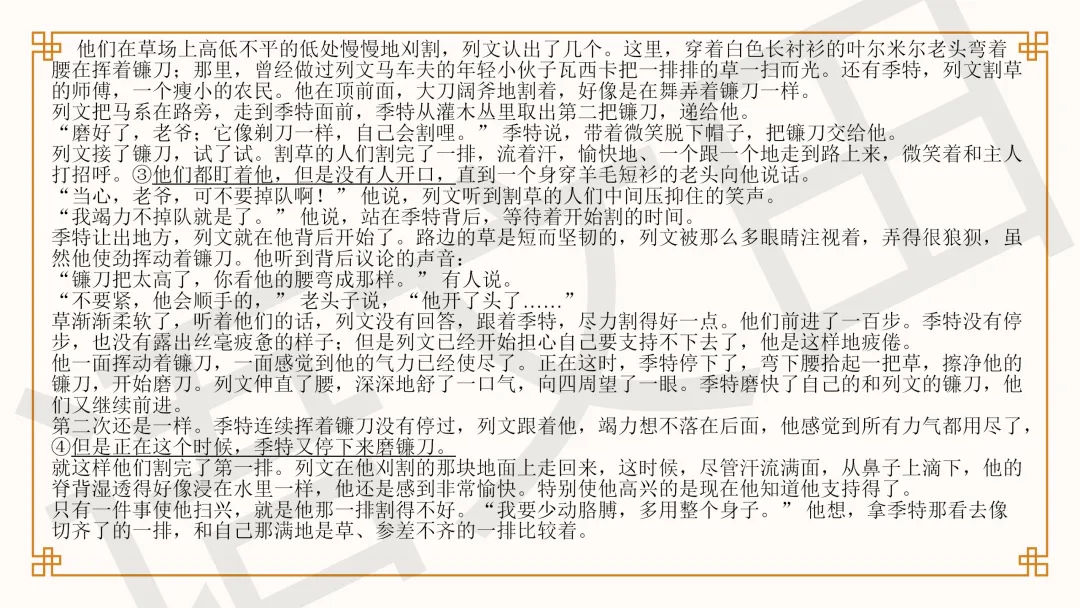 2026年高考语文全国一卷试卷讲评-第15张图片-四季读书网 2026年高考语文全国一卷试卷讲评-第15张图片-四季读书网