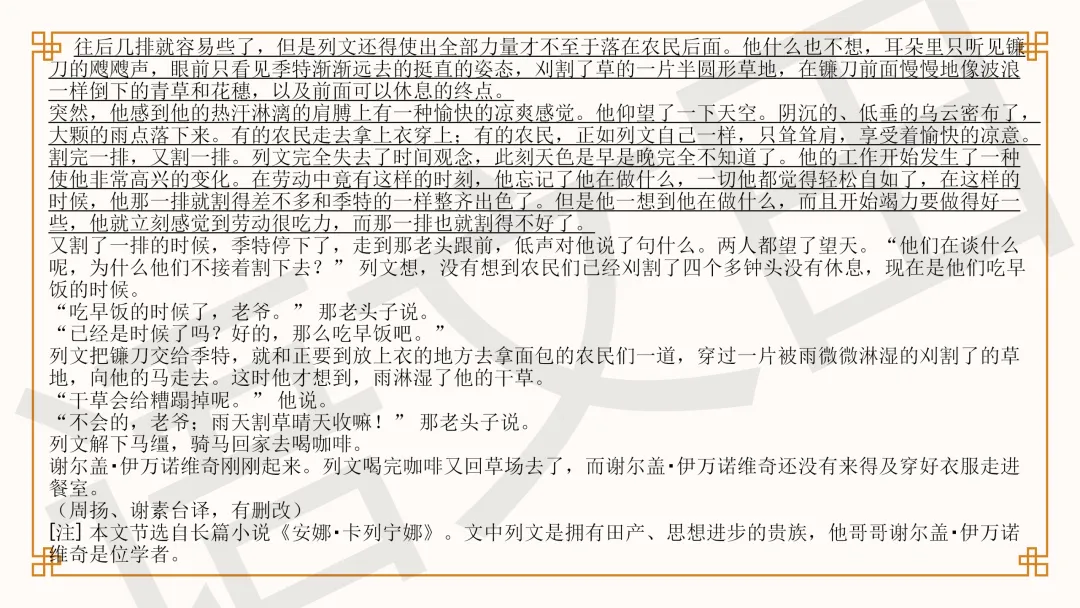 2026年高考语文全国一卷试卷讲评-第16张图片-四季读书网 2026年高考语文全国一卷试卷讲评-第16张图片-四季读书网