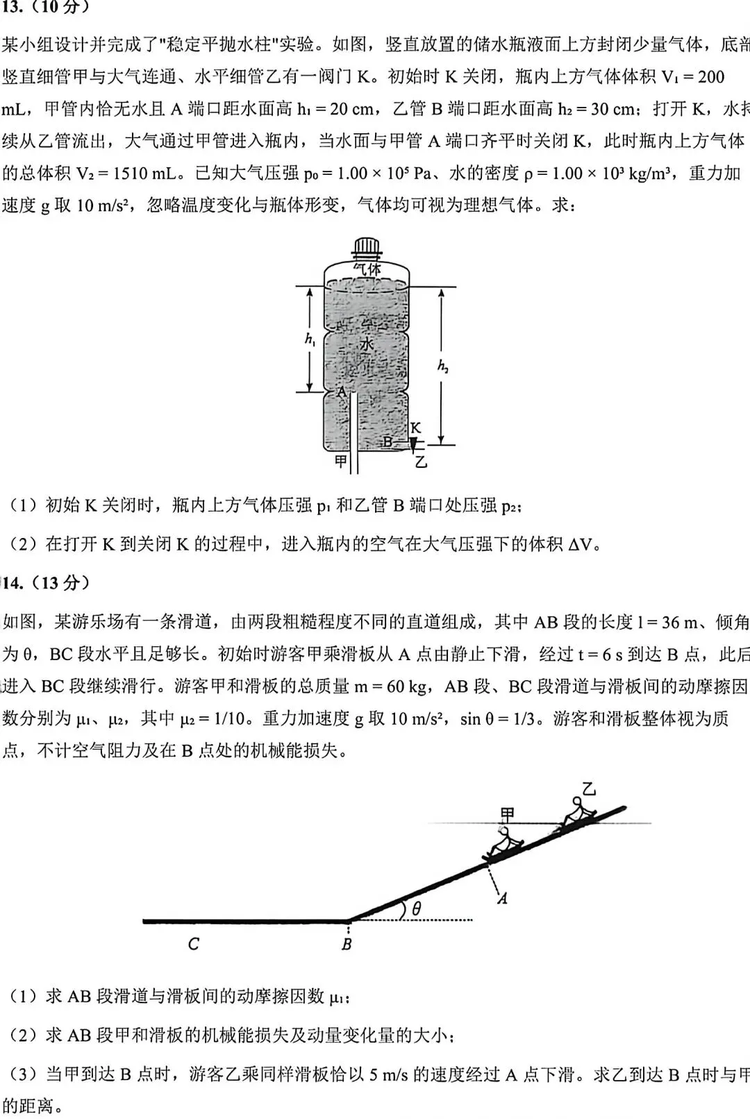2026年晋陕青宁高考物理真题全面分析及2027年备考策略-第6张图片-四季读书网 2026年晋陕青宁高考物理真题全面分析及2027年备考策略-第6张图片-四季读书网