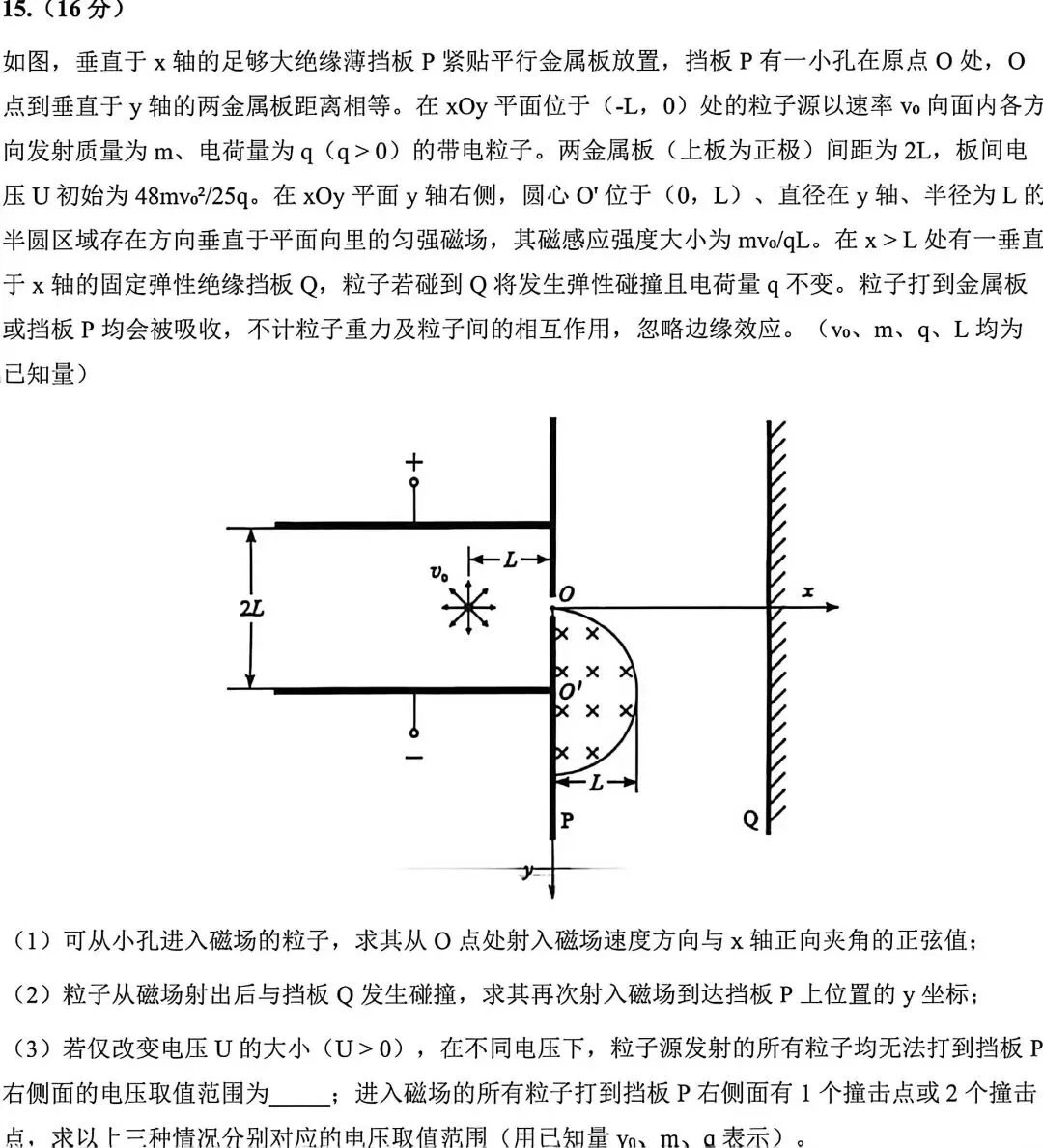 2026年晋陕青宁高考物理真题全面分析及2027年备考策略-第7张图片-四季读书网 2026年晋陕青宁高考物理真题全面分析及2027年备考策略-第7张图片-四季读书网