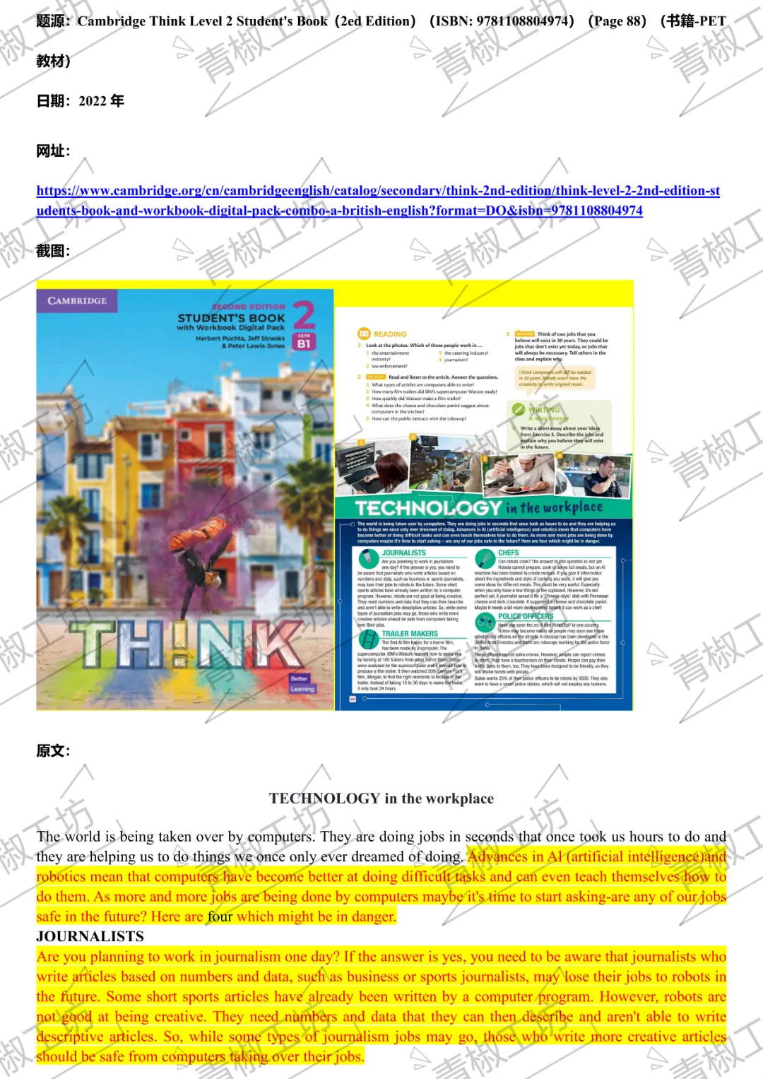 2026年江苏职教高考英语真题题源-第20张图片-四季读书网