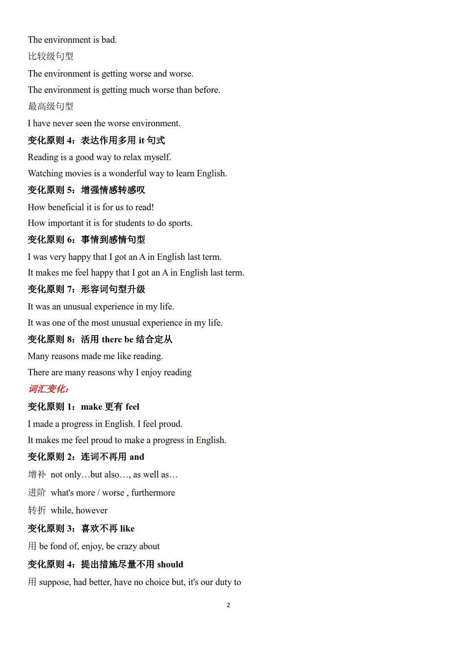 【中考专栏】2026年浙江中考英语作文指导(常用句型+谚语+模版)-第4张图片-四季读书网 【中考专栏】2026年浙江中考英语作文指导(常用句型+谚语+模版)-第4张图片-四季读书网