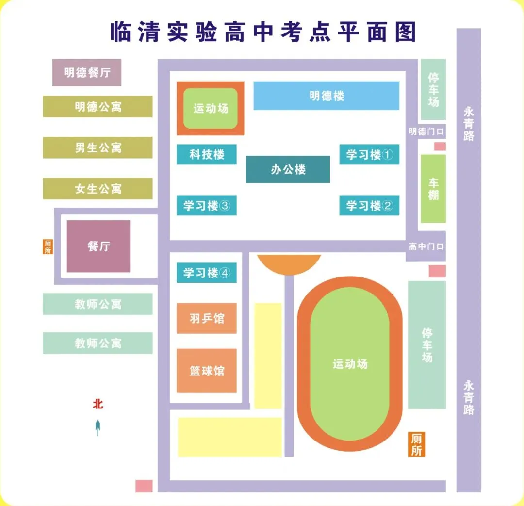 2026年临清中考各考点考场分布及注意事项-第25张图片-四季读书网