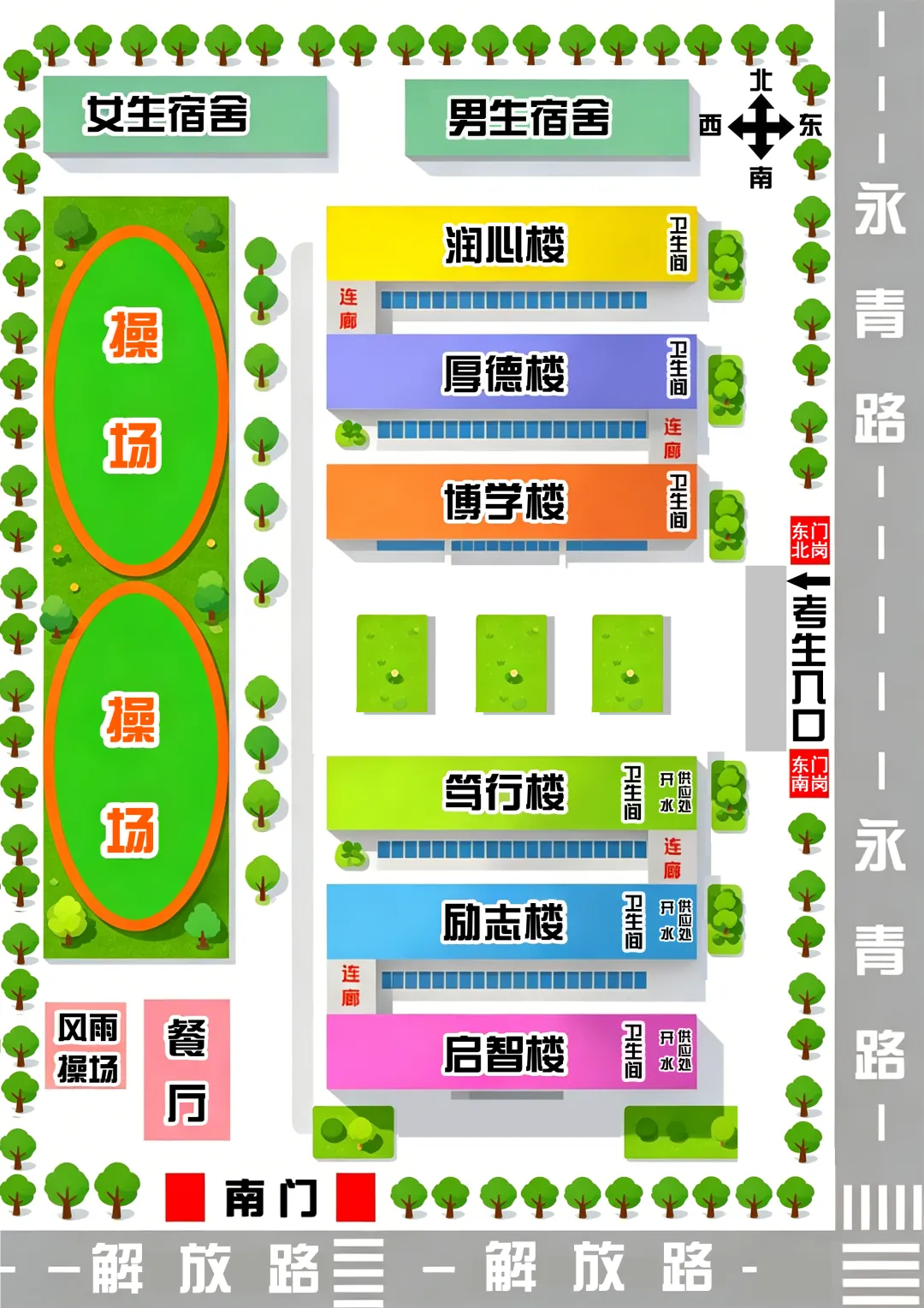 2026年临清中考各考点考场分布及注意事项-第32张图片-四季读书网
