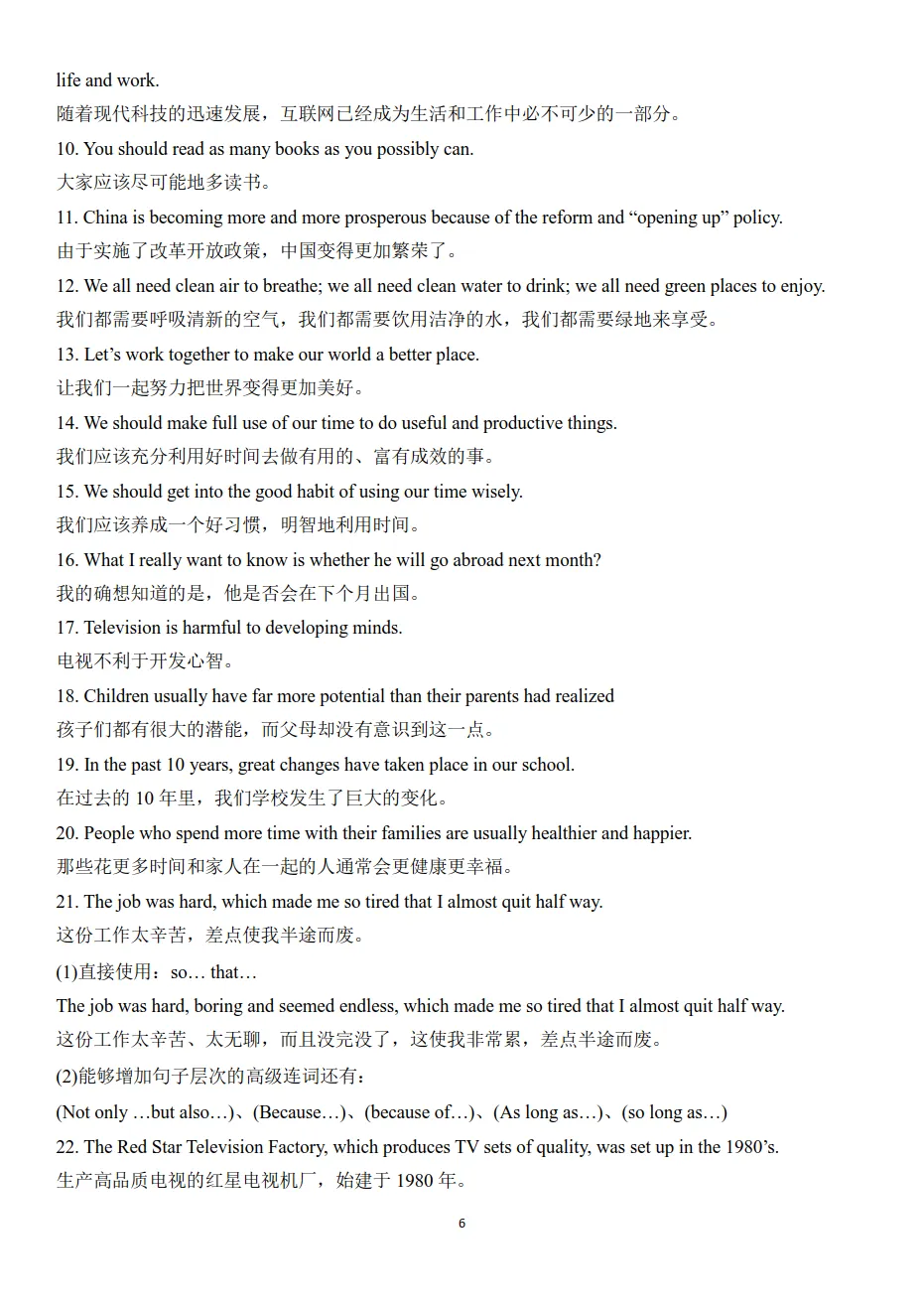 【中考专栏】2026年浙江中考英语作文指导(常用句型+谚语+模版)-第8张图片-四季读书网 【中考专栏】2026年浙江中考英语作文指导(常用句型+谚语+模版)-第8张图片-四季读书网