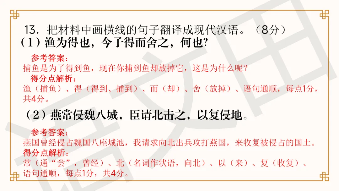 2026年高考语文全国一卷试卷讲评-第27张图片-四季读书网 2026年高考语文全国一卷试卷讲评-第27张图片-四季读书网