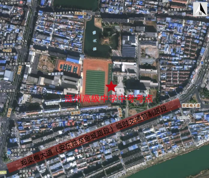 【中考限行】关于中考期间对涟水县考点周围部分道路采取临时交通限行的通告-第3张图片-四季读书网