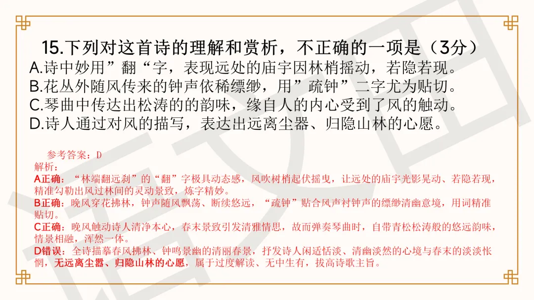 2026年高考语文全国一卷试卷讲评-第30张图片-四季读书网 2026年高考语文全国一卷试卷讲评-第30张图片-四季读书网