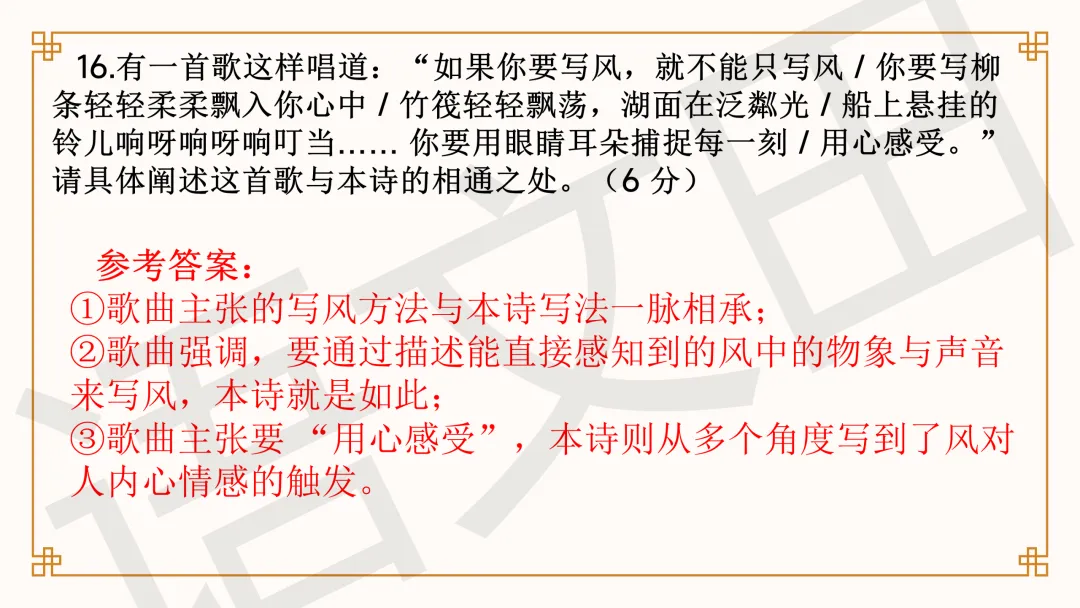 2026年高考语文全国一卷试卷讲评-第31张图片-四季读书网 2026年高考语文全国一卷试卷讲评-第31张图片-四季读书网