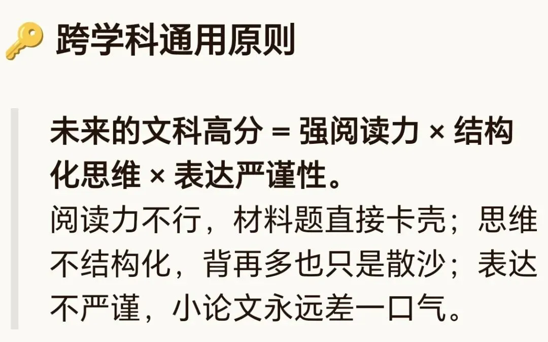 2026年浙江高考历史·地理试卷解析:文科"背多分"已退场,正在经历一场静悄悄的"去模板化革命".-第10张图片-四季读书网 2026年浙江高考历史·地理试卷解析:文科"背多分"已退场,正在经历一场静悄悄的"去模板化革命".-第10张图片-四季读书网