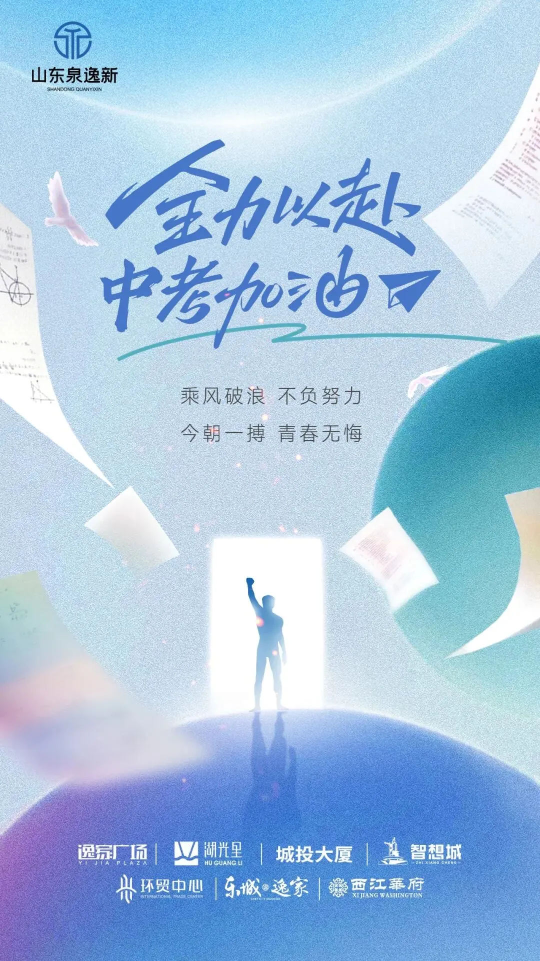 提笔展锋芒,中考创佳绩!-第2张图片-四季读书网