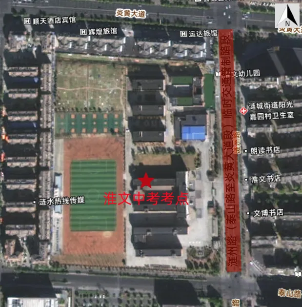 【中考限行】关于中考期间对涟水县考点周围部分道路采取临时交通限行的通告-第6张图片-四季读书网