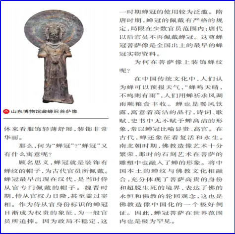 【真题解析】黄咏涵、王琦:2026年湖南省普通高中学业水平选择性考试历史选择题解析-第3张图片-四季读书网